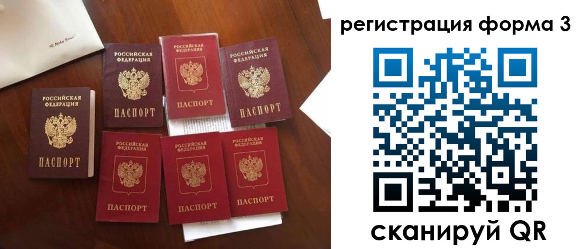 прописка в Сясьстрое
