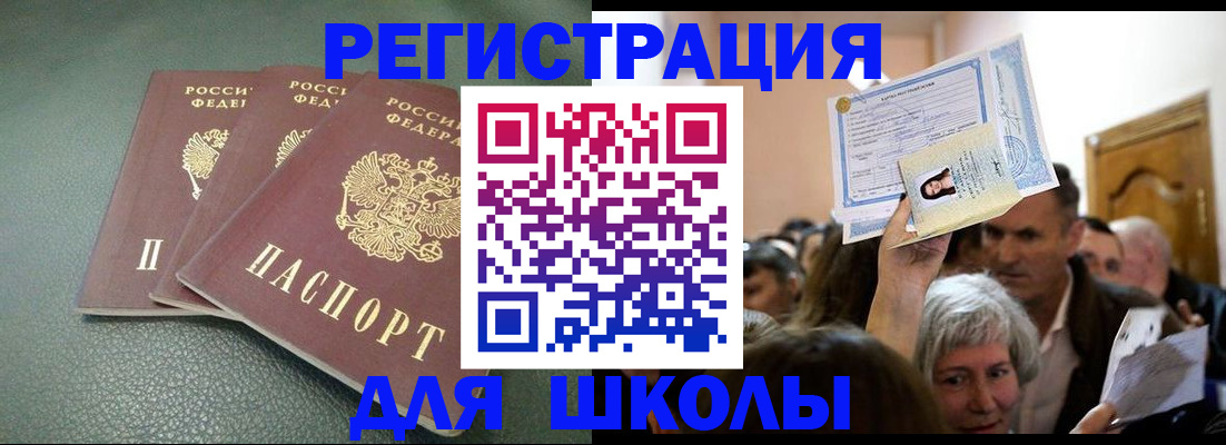 временная регистрация законно в Сясьстрое