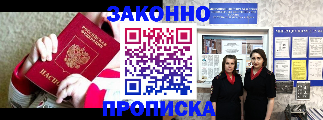 прописка регистрация в Сясьстрое