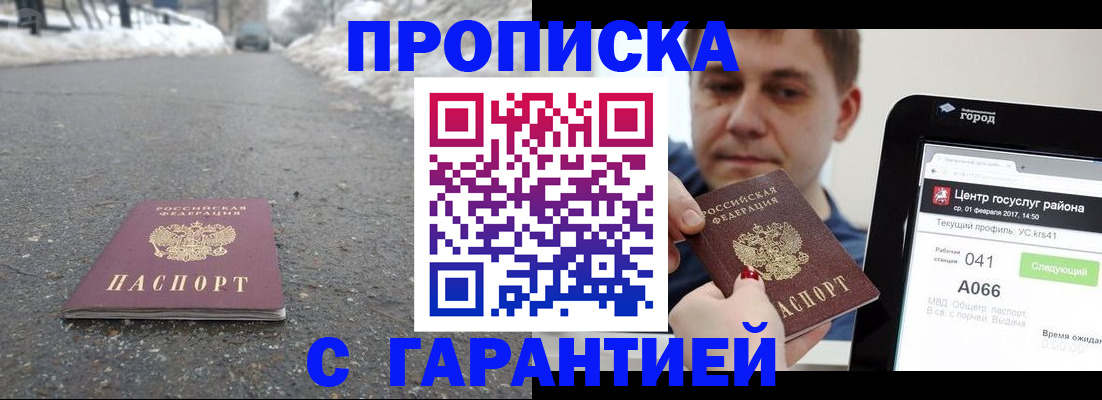 прописка ребенка в Сясьстрое