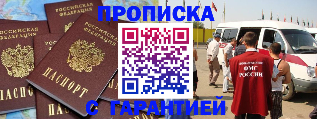временная регистрация законно в Сясьстрое
