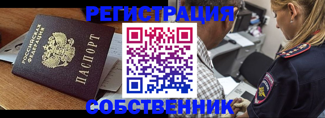 прописка 2025 в Сясьстрое