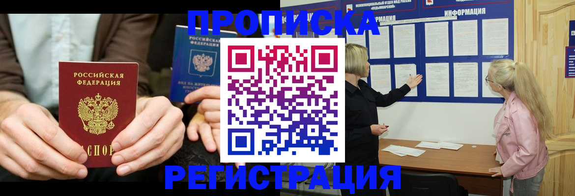 прописка штамп в Сясьстрое